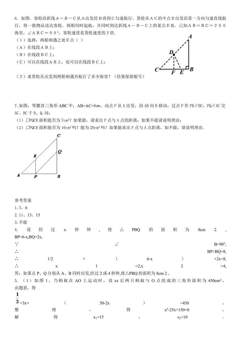 数学人教版九年级上册一元二次方程应用 （增长率问题）.3实际问题与一元二次方程_第2页