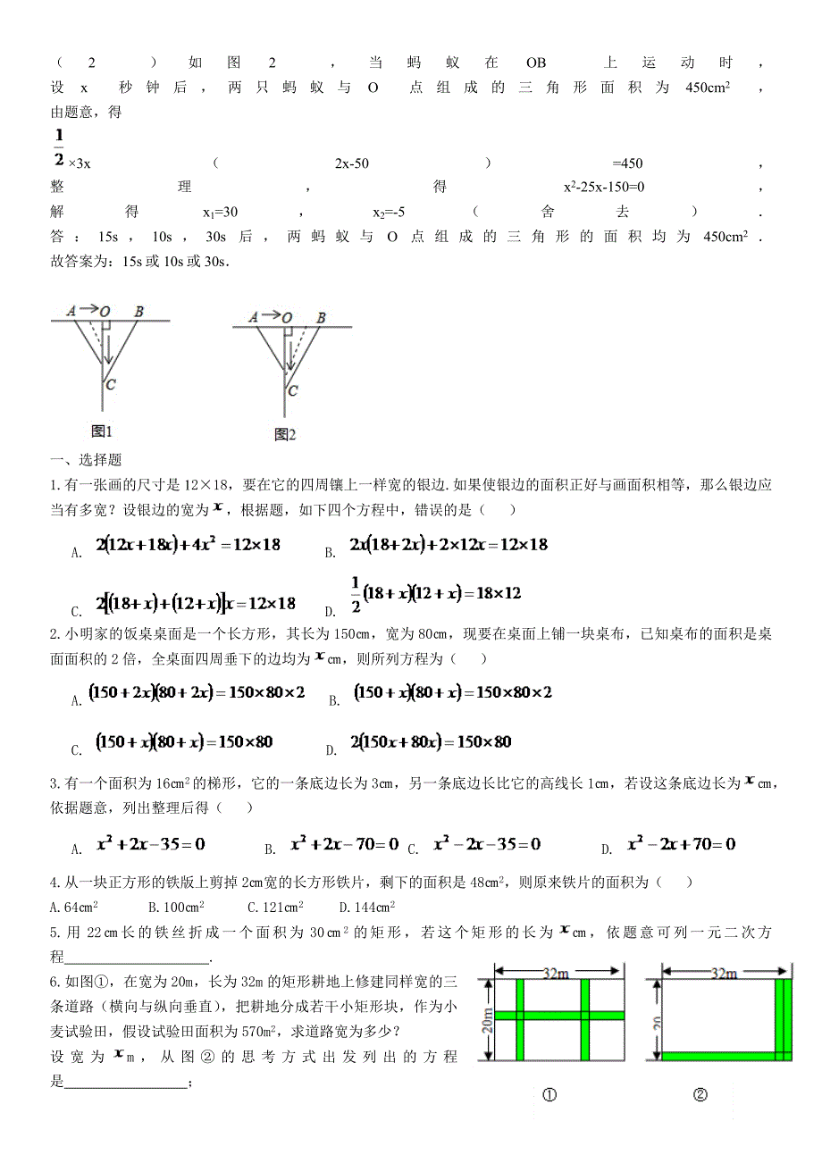 数学人教版九年级上册一元二次方程应用 （增长率问题）.3实际问题与一元二次方程_第3页