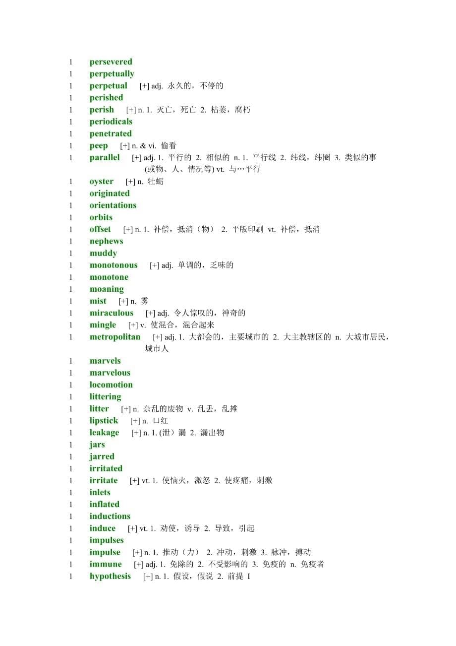 职称英语10年真题词频分析-理工类a级_第5页