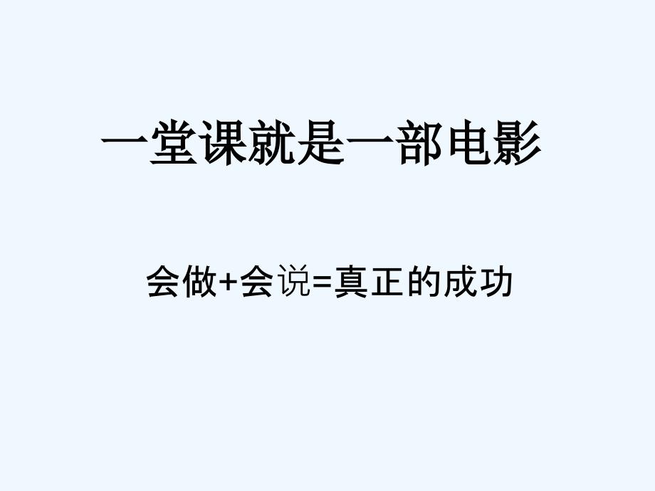 数学人教版七年级下册第五章复习（1）_第1页