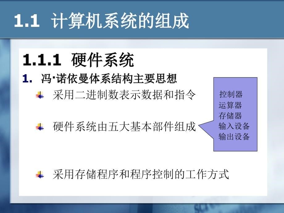 计算机组装与维护教程资料_第5页