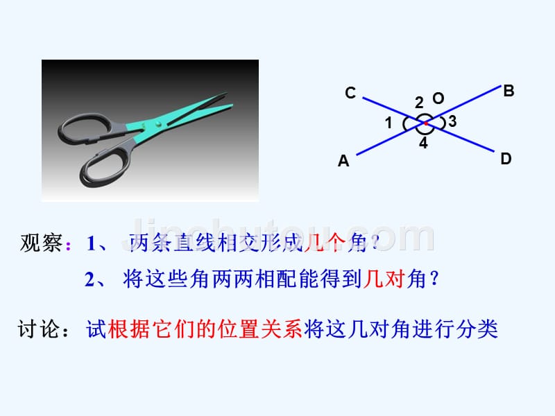 人教版数学七年级下册相交线平行线_第2页