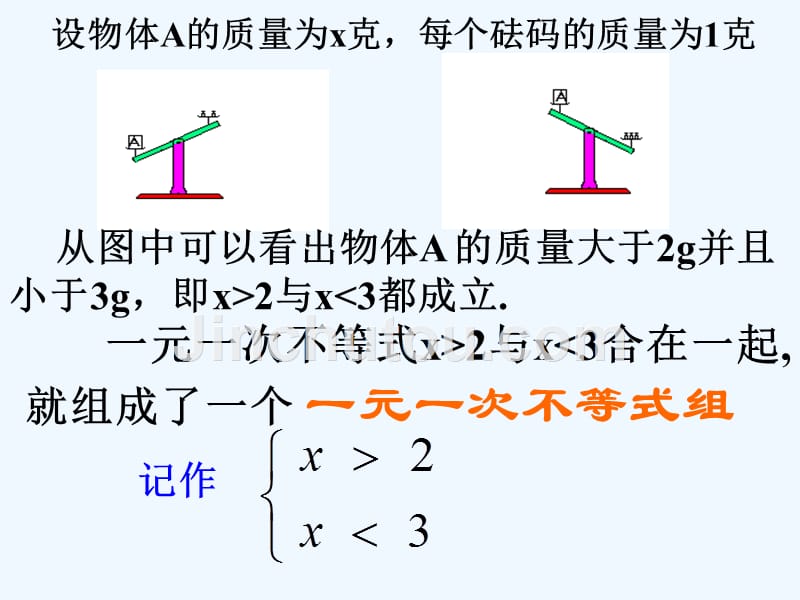 数学人教版七年级下册9.3一元一次不等式组 （1）_第2页