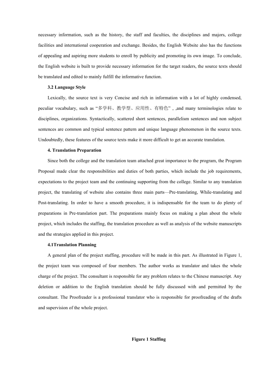 翻译硕士毕业翻译实践报告开题报告_第3页