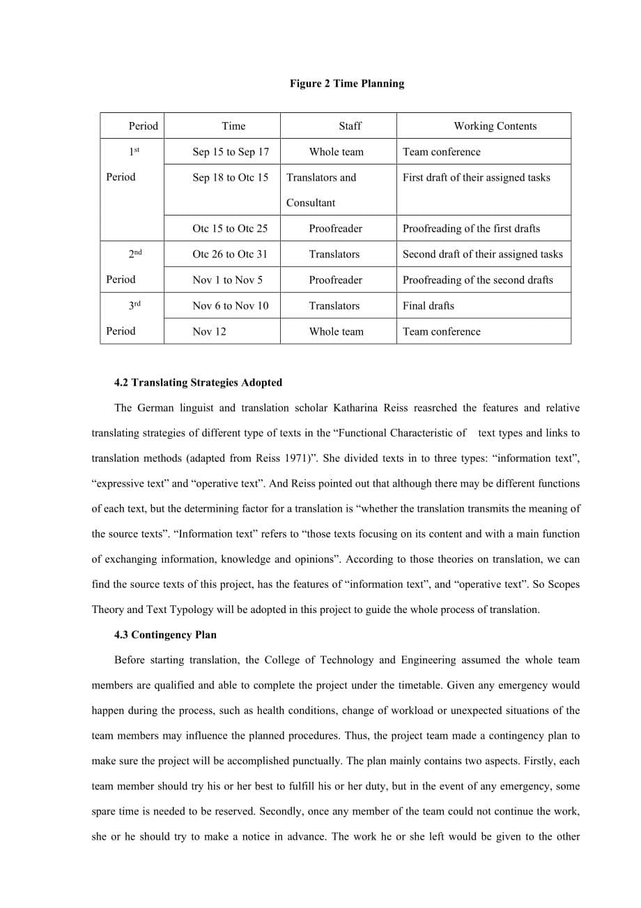 翻译硕士毕业翻译实践报告开题报告_第5页