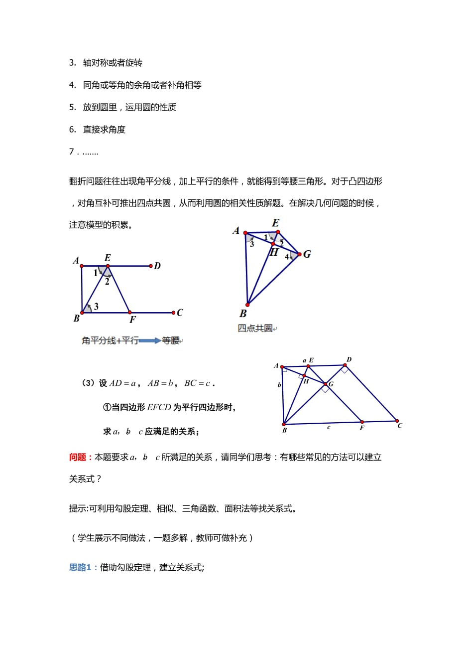 数学人教版九年级下册教学设计+课后作业_第3页