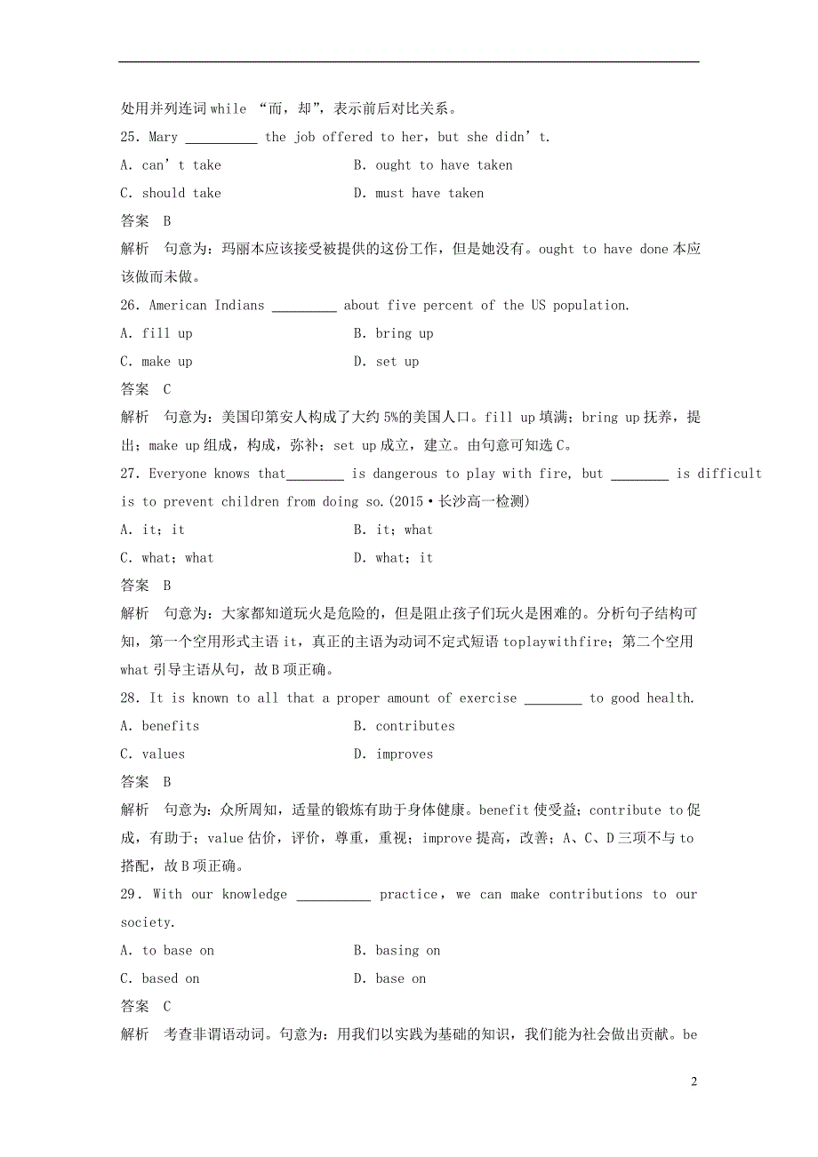 高中英语-unit-2-language单元综合检测-牛津译林版必修3_第2页