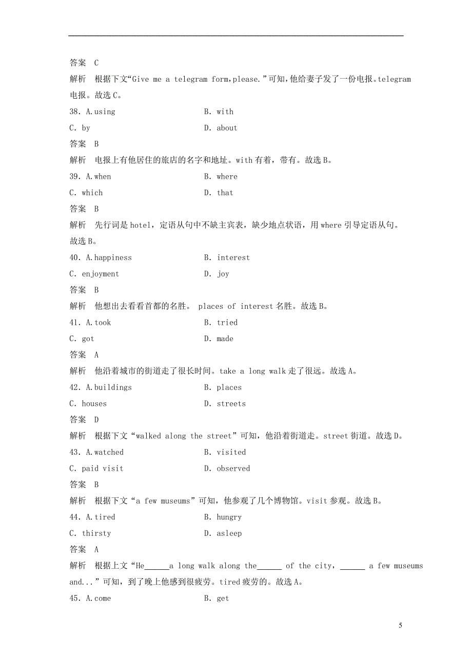 高中英语-unit-2-language单元综合检测-牛津译林版必修3_第5页