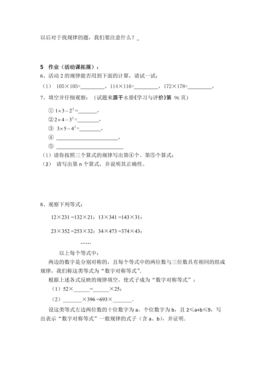 数学人教版九年级下册特殊三角形_第4页