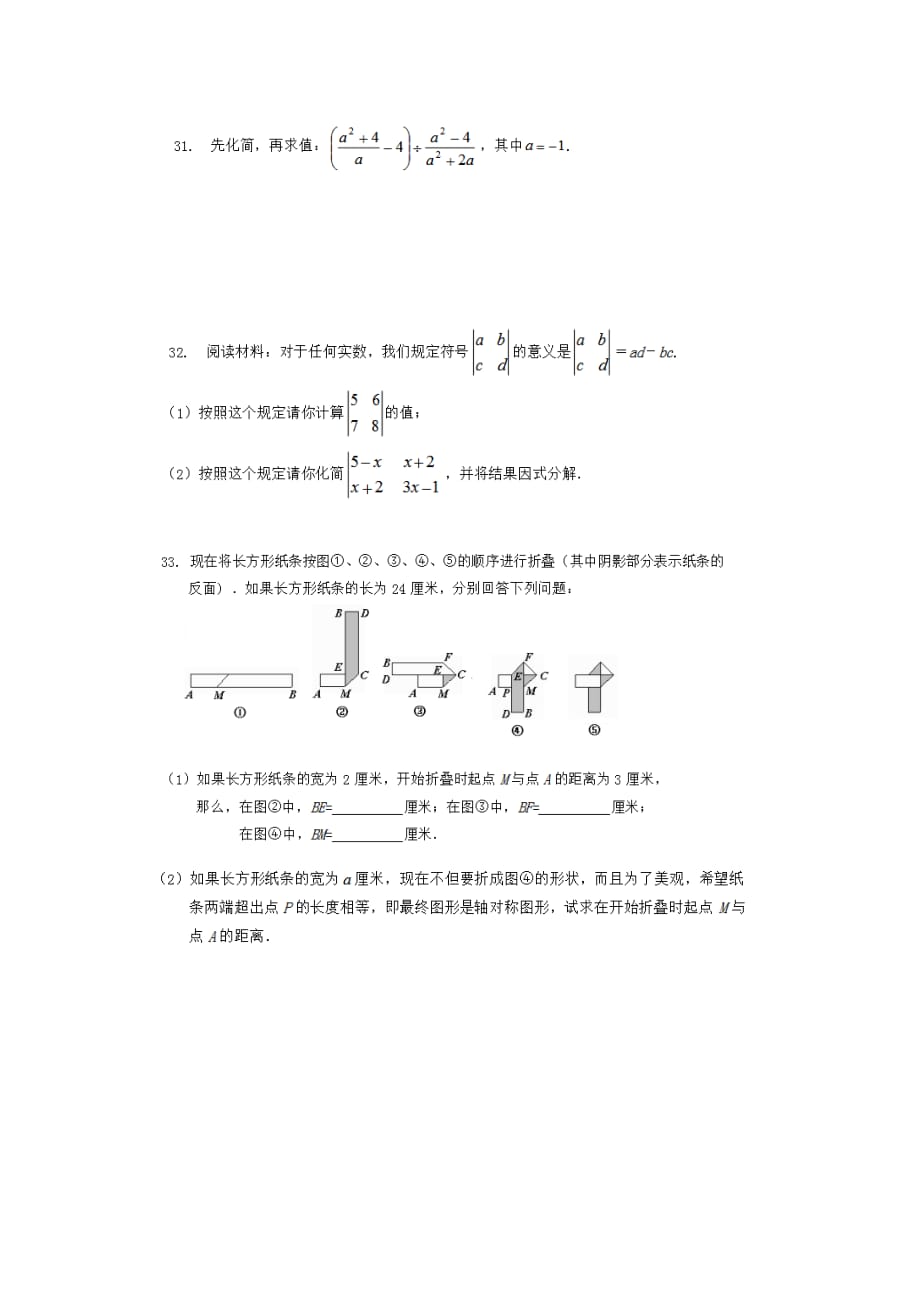 2017年上海市七年级第一学期期末_第4页