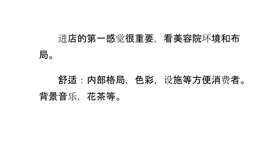 如何鉴别美容院护肤品质量的好坏呢_第3页