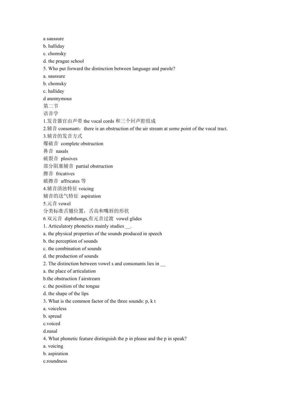 胡壮麟的语言学术语英汉对照翻译表资料_第2页