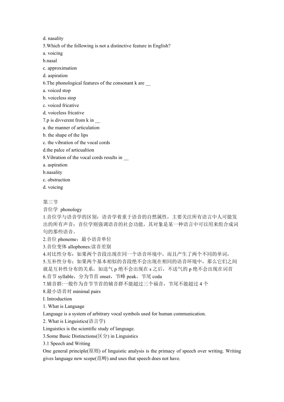 胡壮麟的语言学术语英汉对照翻译表资料_第3页
