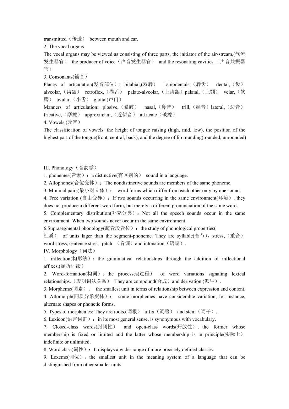 胡壮麟的语言学术语英汉对照翻译表资料_第5页