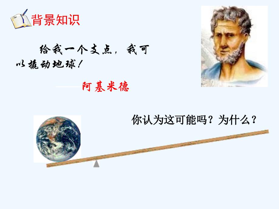 数学人教版九年级下册教学课件.2实际问题与反比例函数_数学_初中_许庆苓_370882103215_第2页