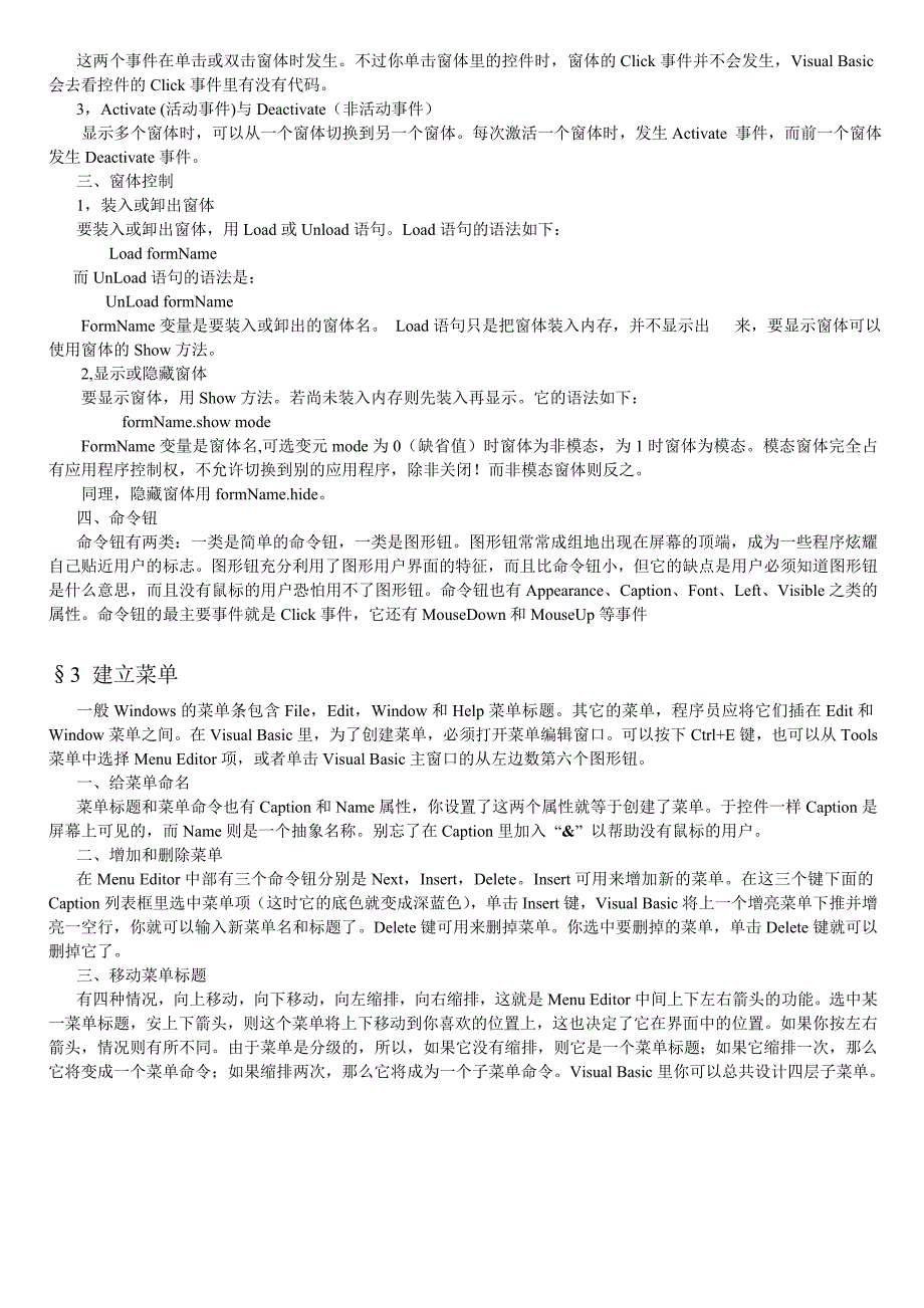 vb6.0详细讲义(vb6实用教程_vb6从入门到精通)_第2页