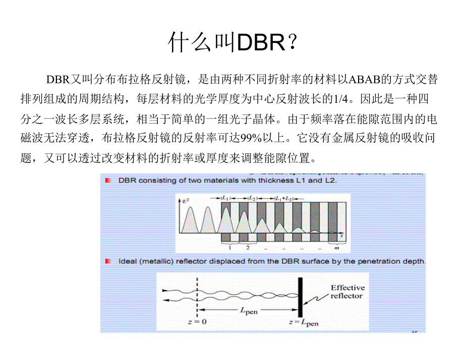 dbr理论 dbr研发计划_第2页