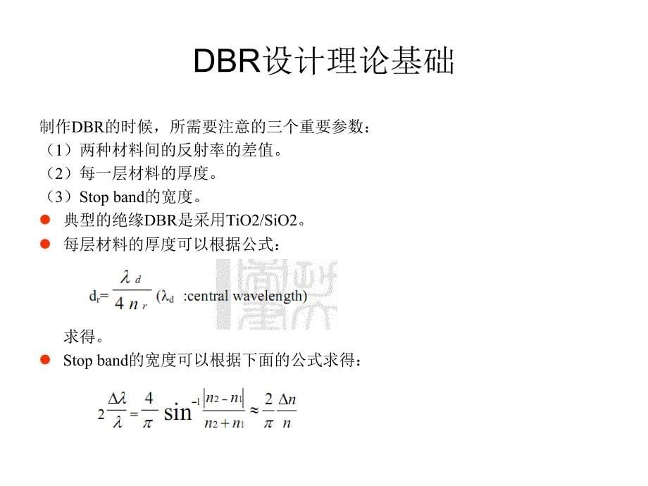 dbr理论 dbr研发计划_第5页