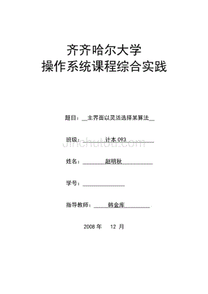 设计一个虚拟存储区和内存工作区-编程序演示下述算法的具体实现过程-并计算访问命中率：