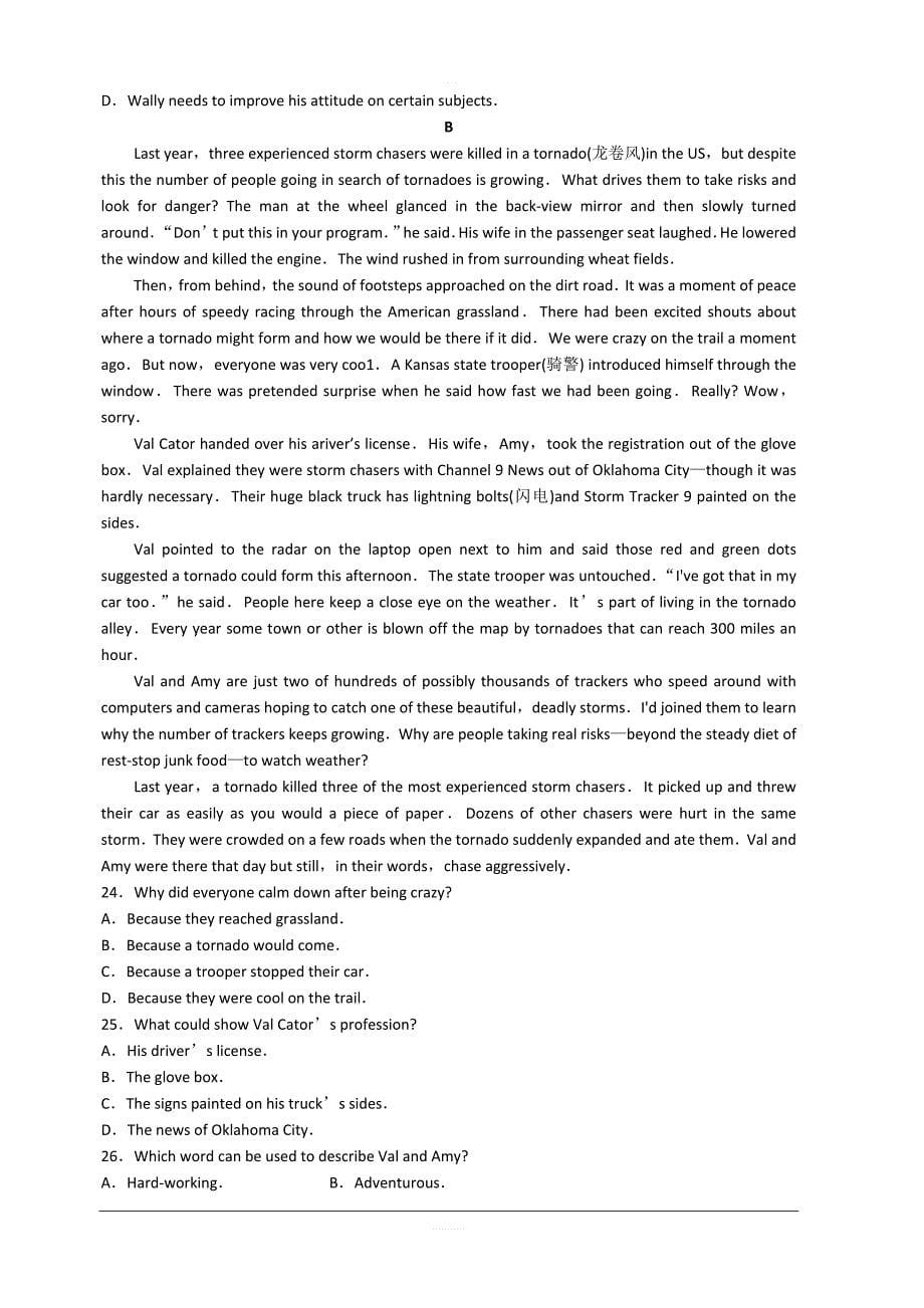 湖南省2019届高三上学期11月份月考（三）英语试题（含答案）_第5页