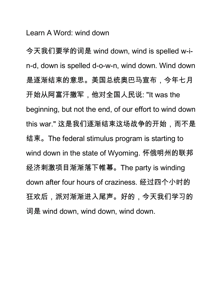 美语训练班第九课资料_第2页