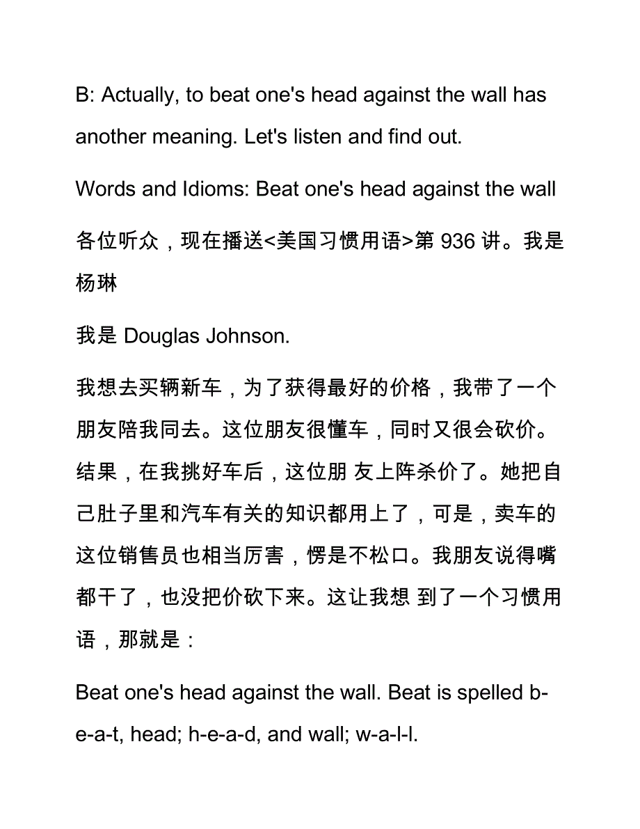 美语训练班第九课资料_第4页