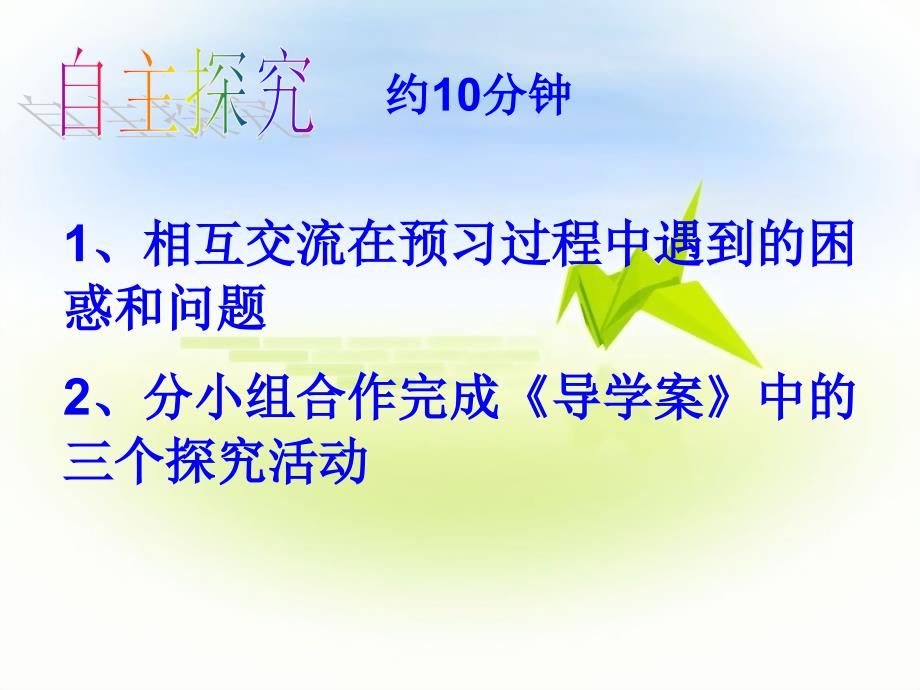 数学人教版七年级上册4.1.2《点线面体》课件.1.2《点线面体》课件_第4页