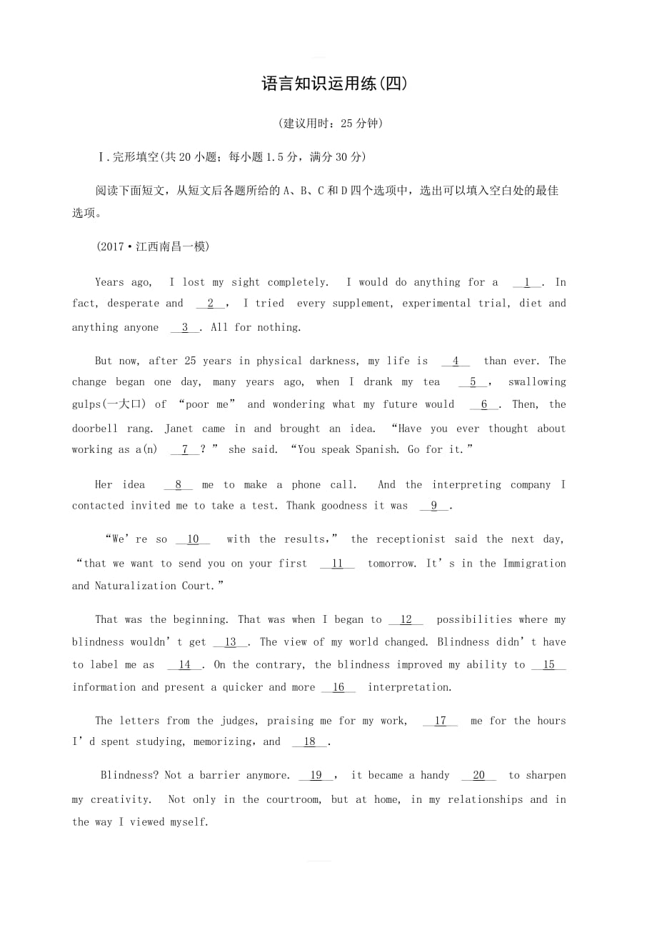 2019届高考英语总复习（练习）：语言知识运用练（4）（含答案）_第1页