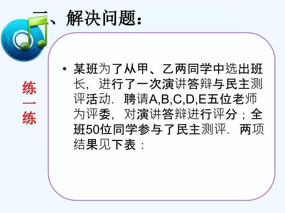 数学人教版七年级下册实际问题与一元一次不等式（3）_第5页