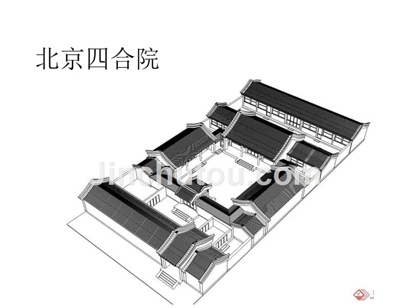 走进传统民居资料_第4页