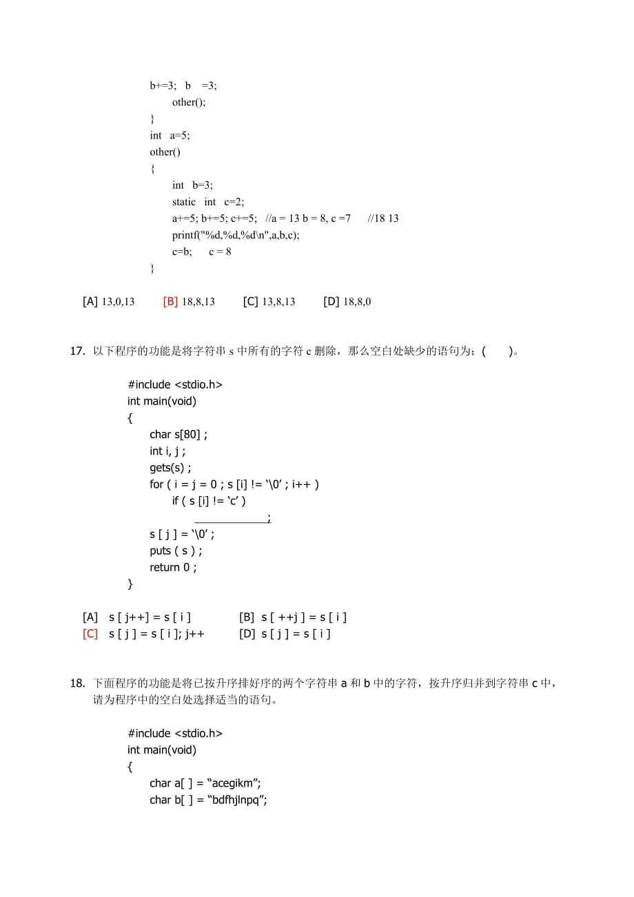 linux-c试题_第4页