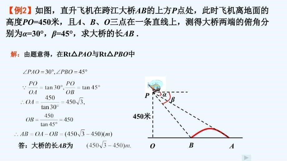 数学人教版九年级下册青优赛_第5页