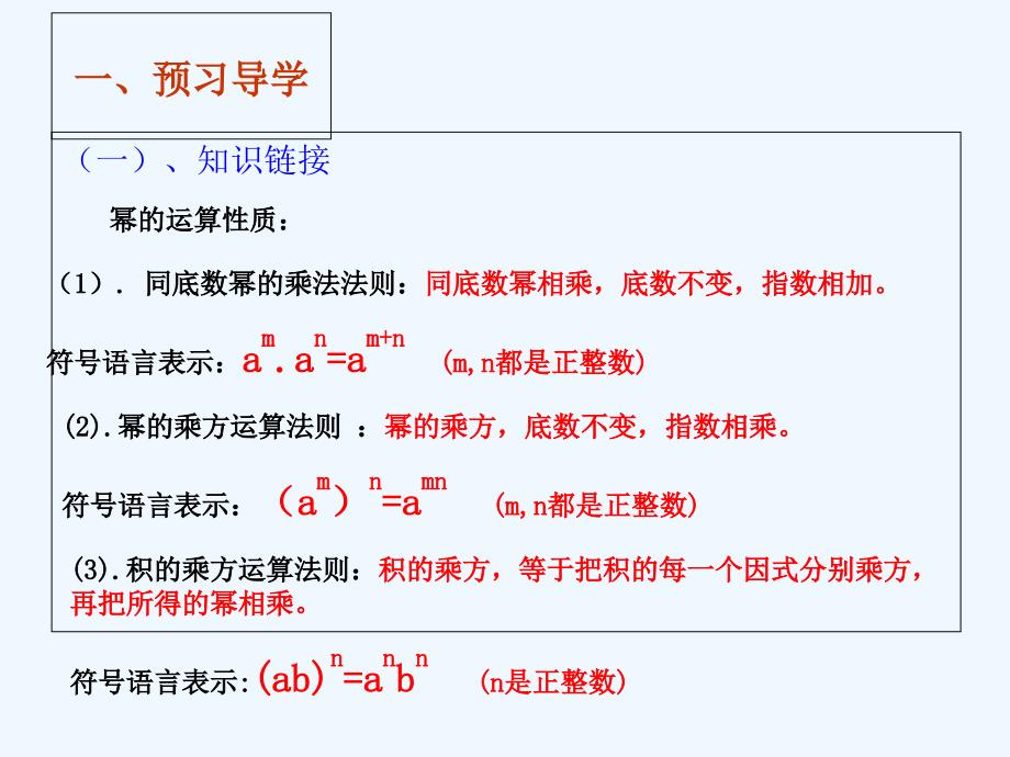 数学人教版九年级下册学以致用_第2页