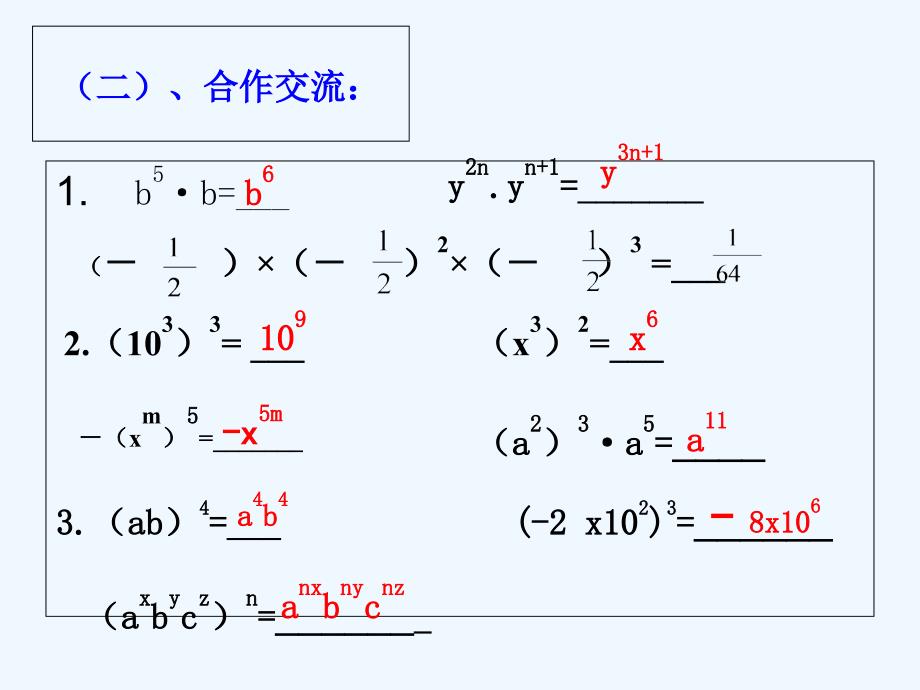 数学人教版九年级下册学以致用_第3页