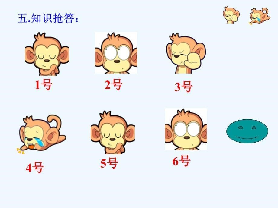 数学人教版九年级下册学以致用_第5页