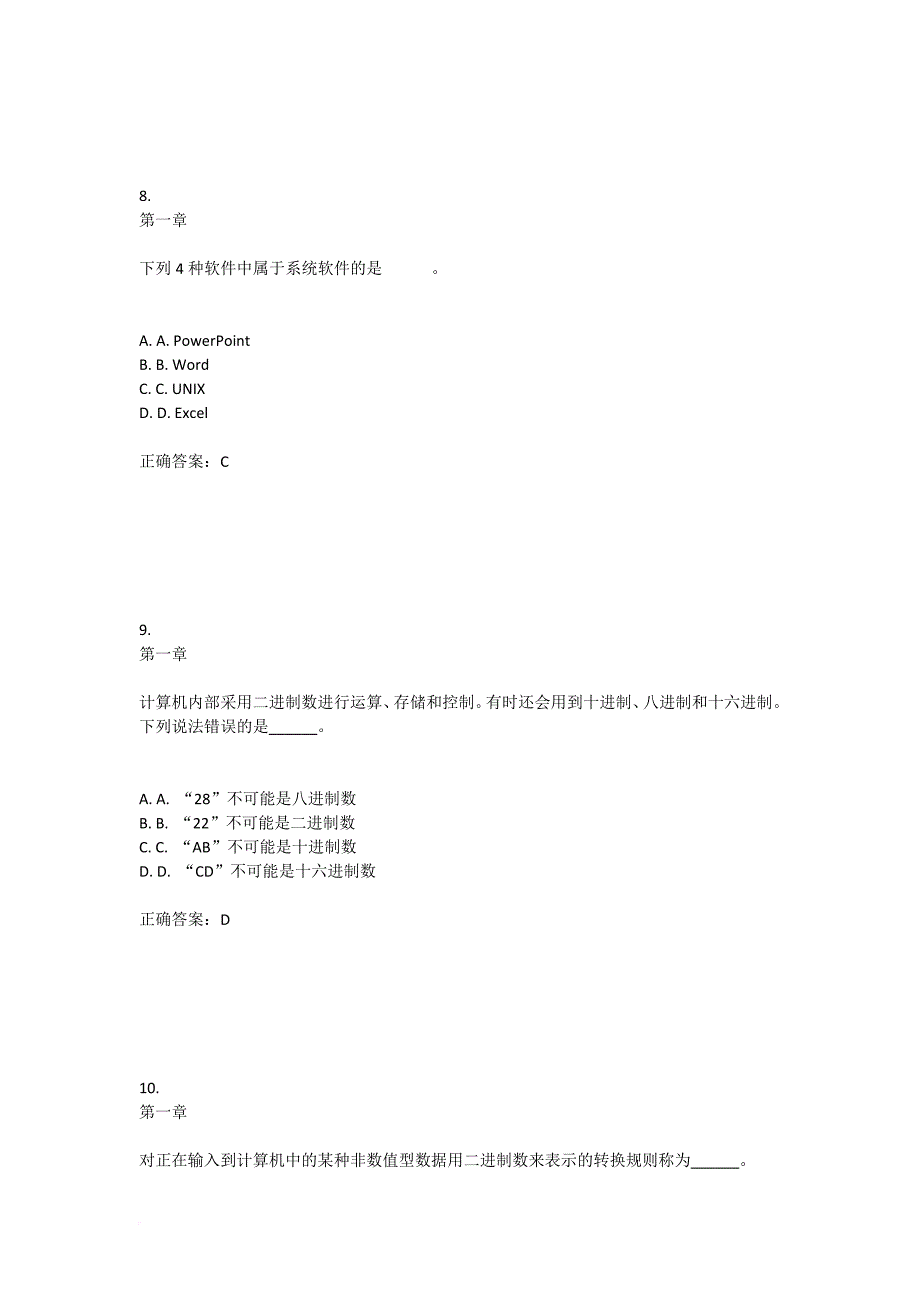 计算机基础与应用作业答案id(同名12544)_第4页