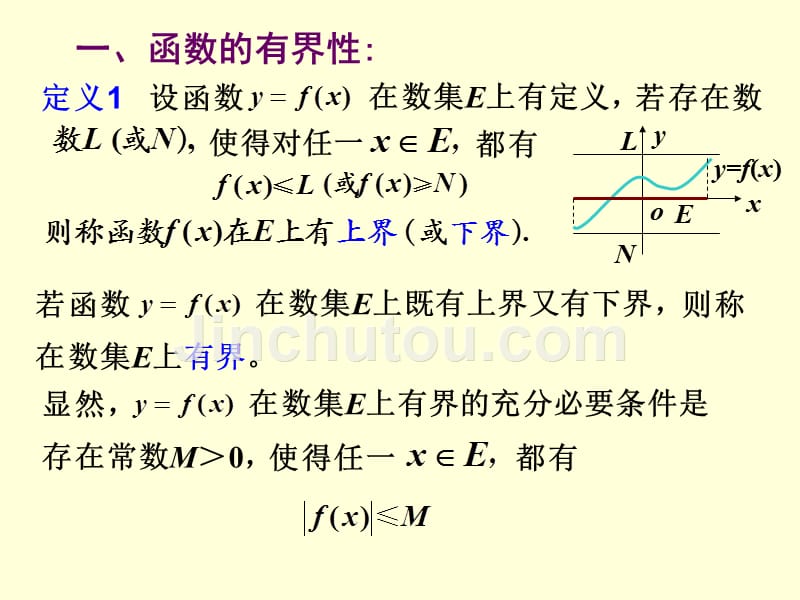 1-2函数的几种特性_第2页