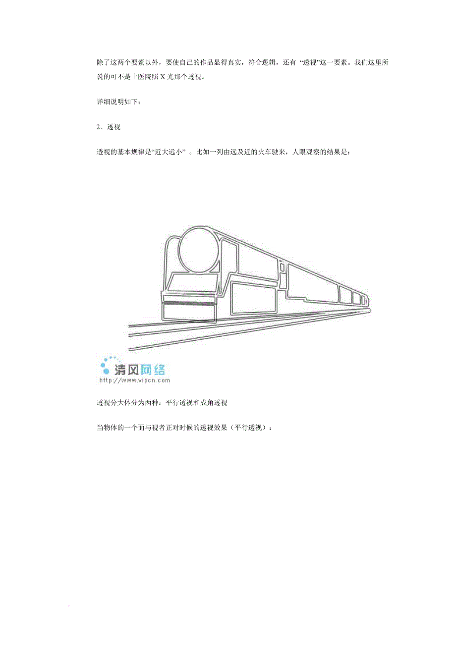 超强photoshop鼠绘入门教程_第3页