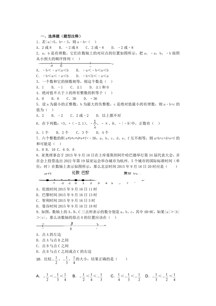 数学人教版七年级下册9.2.2一元一次不等式的应用题_第1页