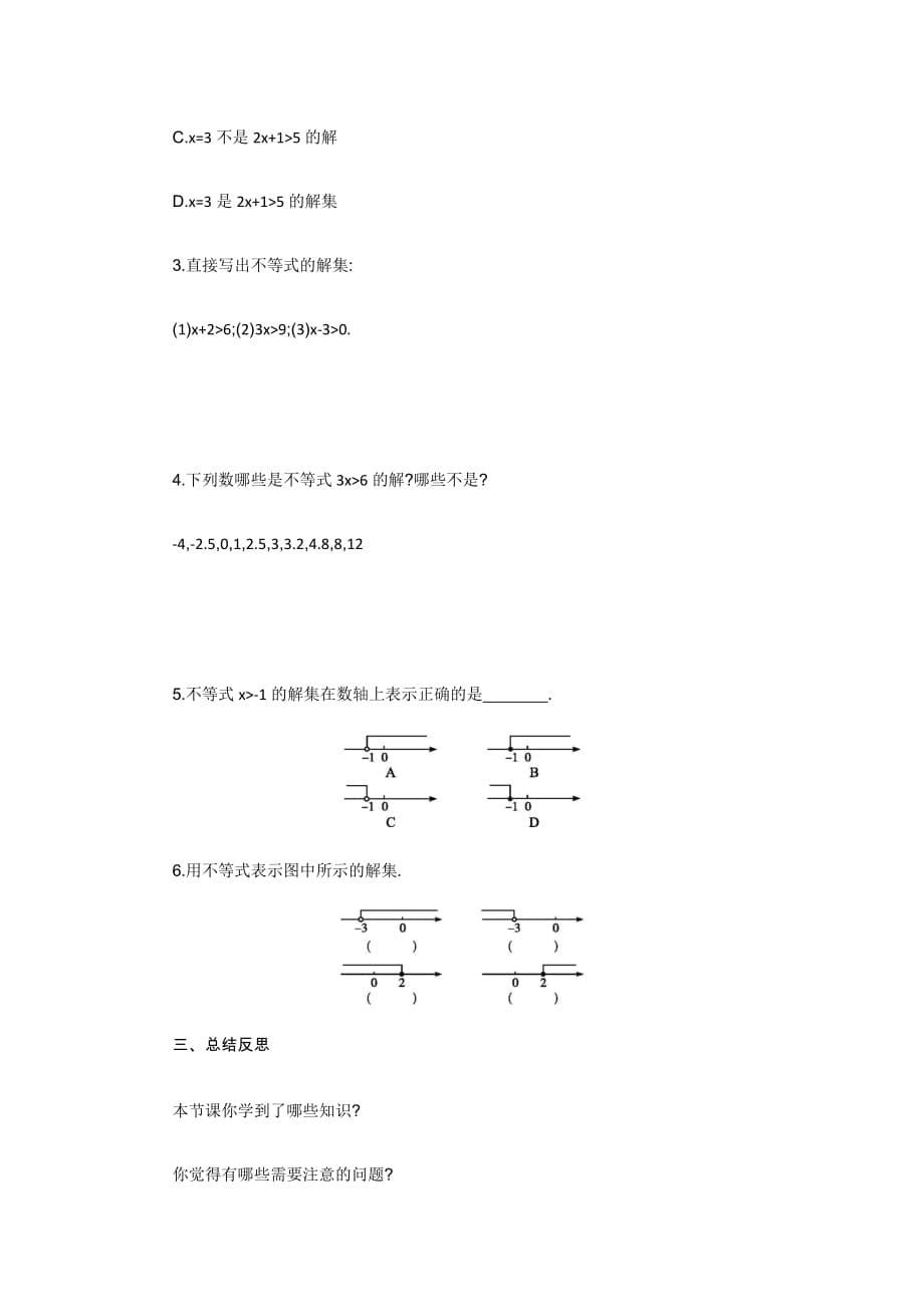 数学人教版七年级下册9.1.1不等式及其解集1_第5页