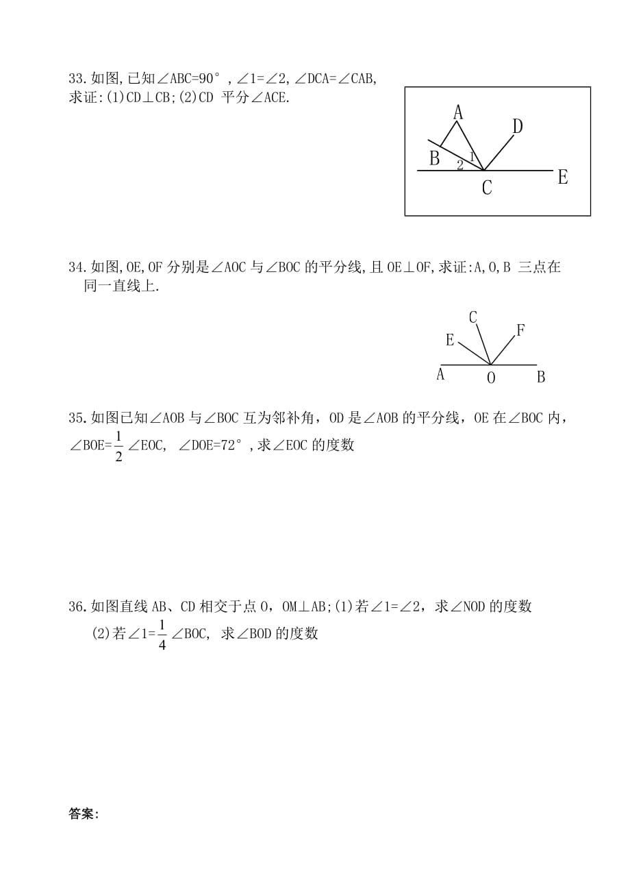 数学人教版七年级下册相交线练习题_第4页