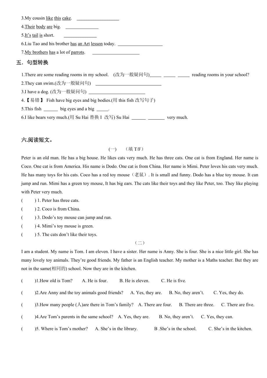 译林英语5a-u3考点精练_第5页