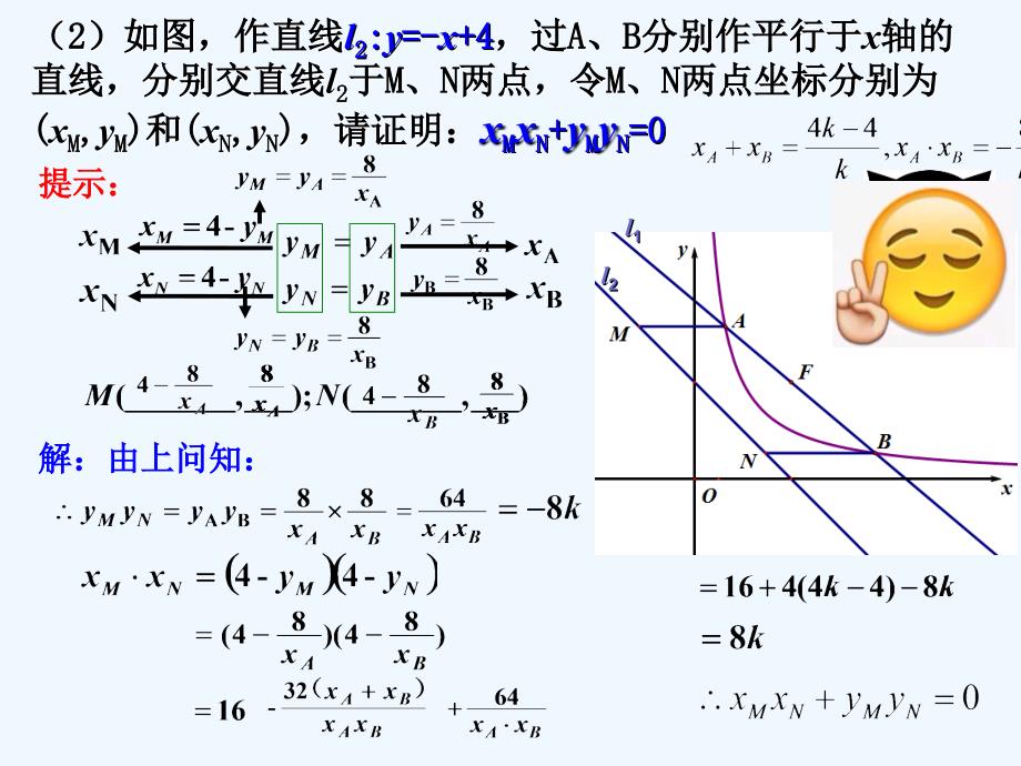 数学人教版九年级下册反比例函数综合运用有关素材_第4页