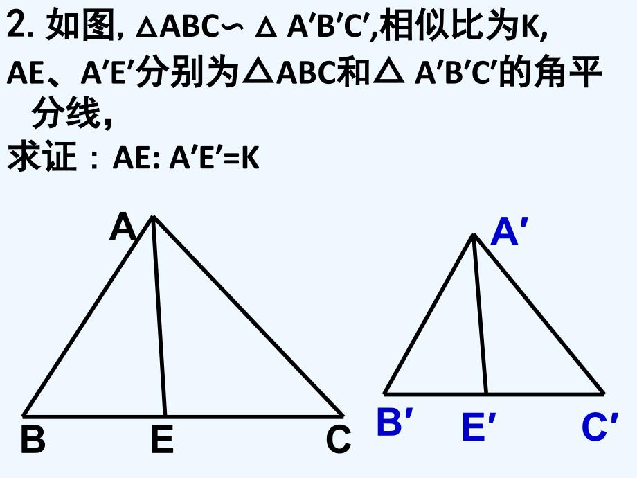 数学人教版九年级下册相似三角形周长和面积.2.3相似三角形的周长和面积_第3页