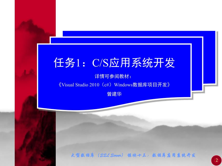 sqlserver2005数据库及应用第3版 徐人凤)附录_第2页