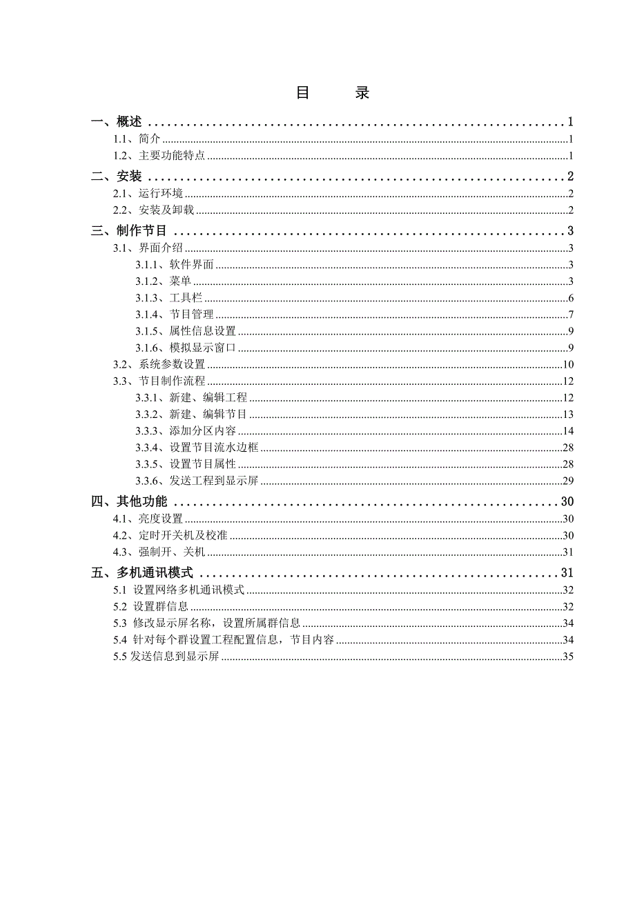 led控制_第2页