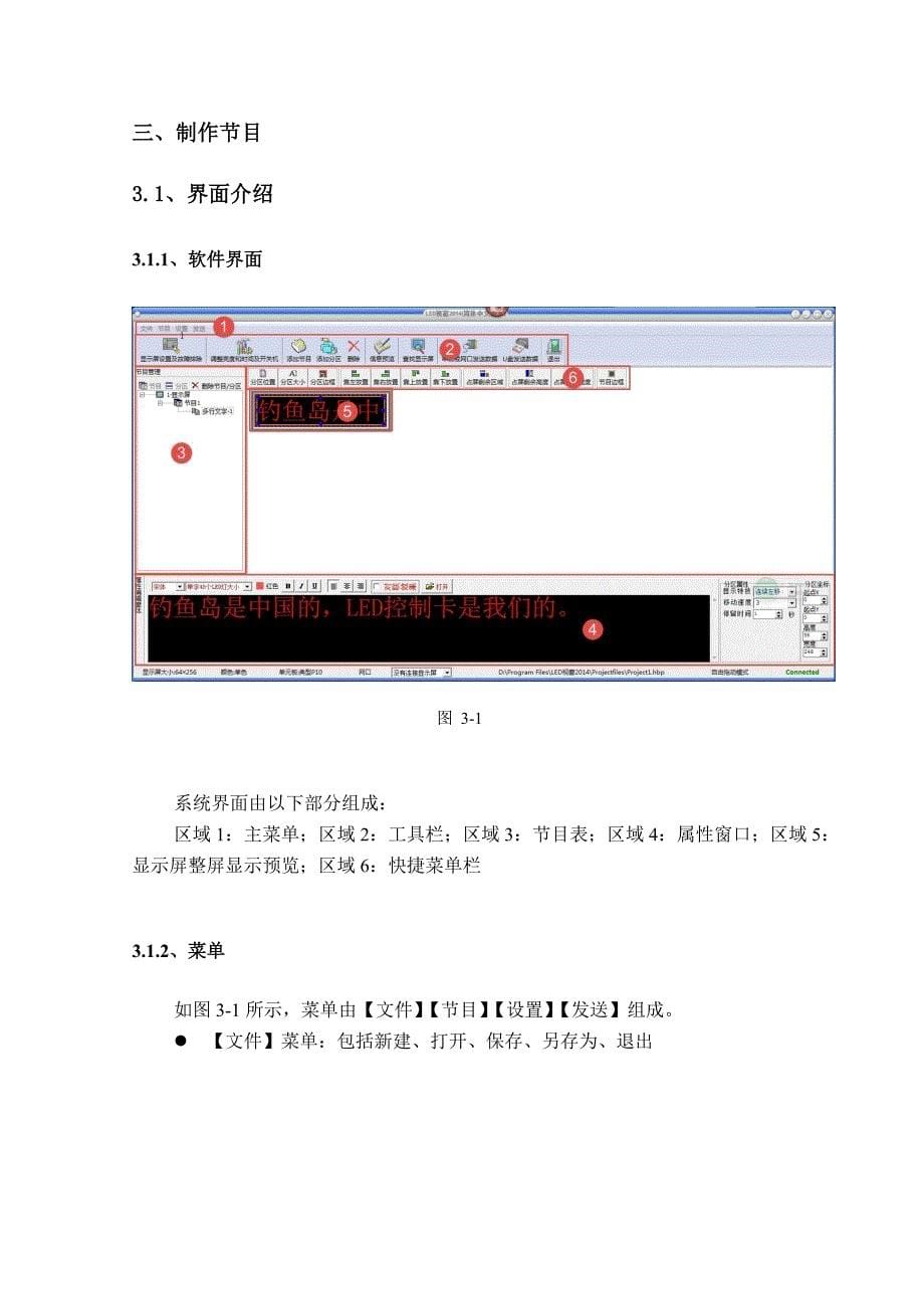 led控制_第5页