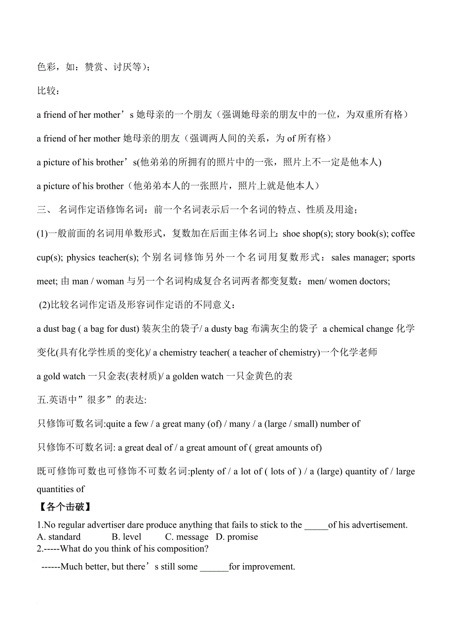 沈阳英语家教吴军高分教案中考系统_第4页