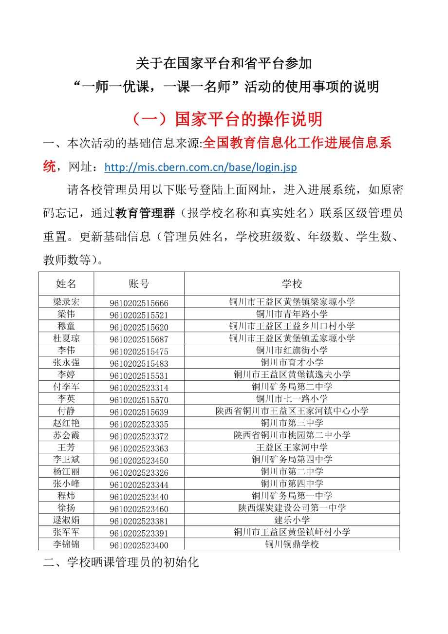 生物人教版七年级上册癌细胞的定义及预防_第1页