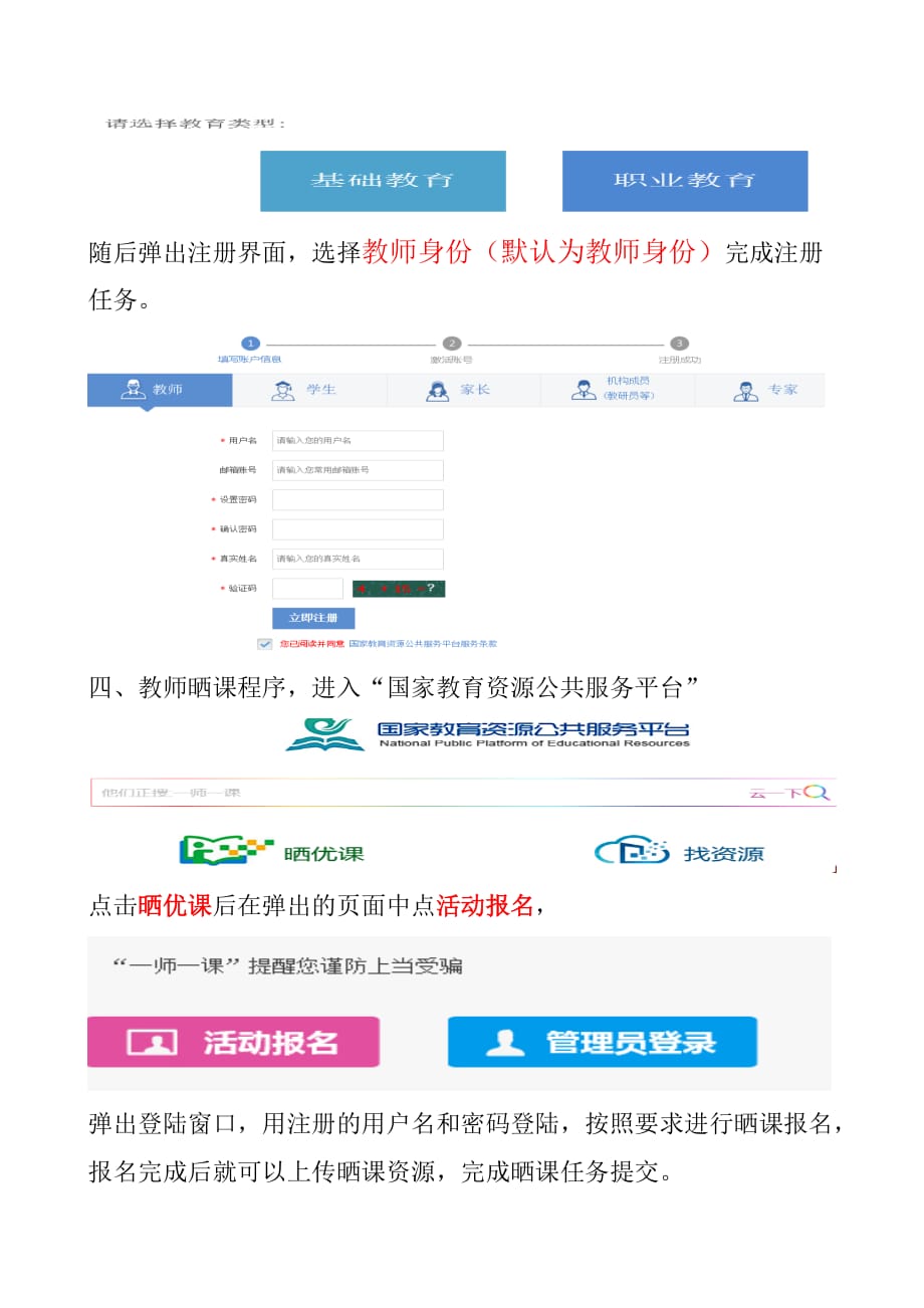 生物人教版七年级上册癌细胞的定义及预防_第3页